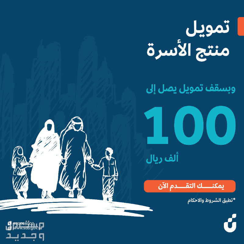كيفية التقديم على قرض الضمان الاجتماعي بدون كفيل 1445 في الإمارات العربية المتحدة تمويل الأسرة من بنك التنمية