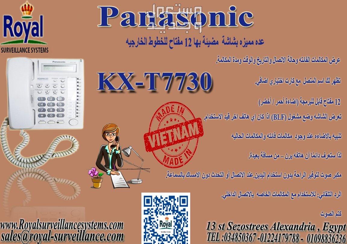 Panasonic KX-T7730 Corded Telephone KX-T7730 panasonic  في اسكندرية عدة مميزة بانسونيك هاتف ارضي