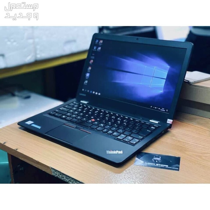 انواع من لابتوب لينوفو مستعملة think pad والتي قد تستفيد منها لابتوب لينوفو