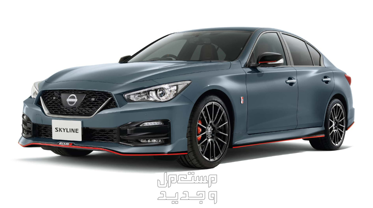 نيسان SKYLINE سكاي لاين نيسمو 2024 صور اسعار مواصفات وفئات محاكاة تصميم نيسان SKYLINE سكاي لاين نيسمو 2024