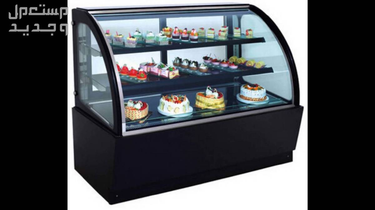 سعر ومميزات والمواصفات الخاصة لثلاجات عرض الحلويات أسعار ثلاجات عرض الحلوى في السعودية