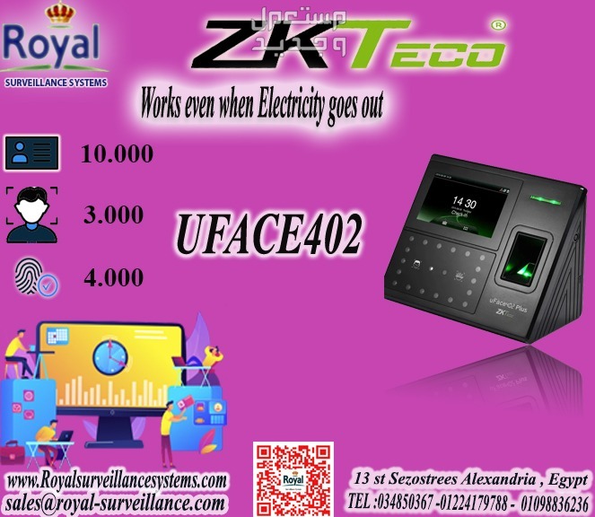 جهاز بصمة حضور وانصراف ماركة في اسكندرية ZK Teco  موديل UFACE402 SilkID