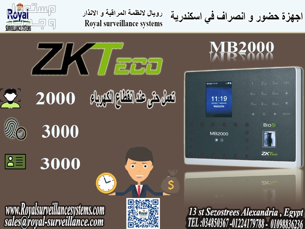 جهاز بصمة الحضور والانصراف  ماركة في اسكندرية ZKTeco موديل MB2000
