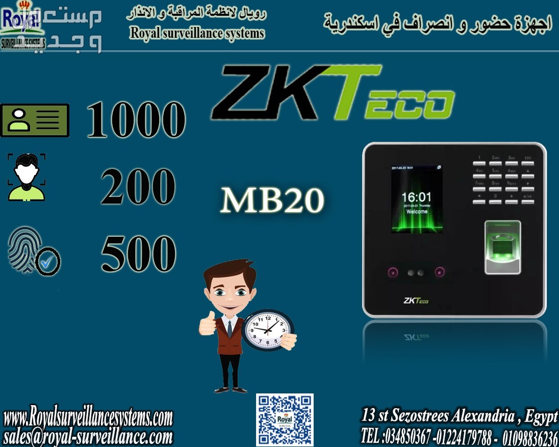 اجهزة بصمة حضور وانصراف ماركة في اسكندرية ZKTeco   موديل MB20  في اسكندرية