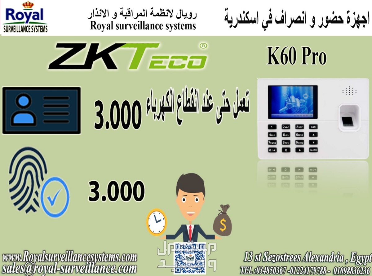 جهاز بصمة حضور وانصراف ماركة في اسكندرية ZK Teco  موديل K60 Pro