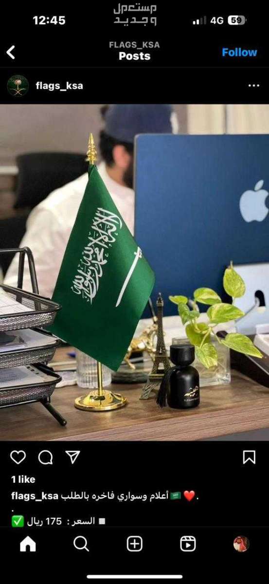 علم طاوله صغير علم السعودية طاوله علم السعوديه مكتبي علم مكتب