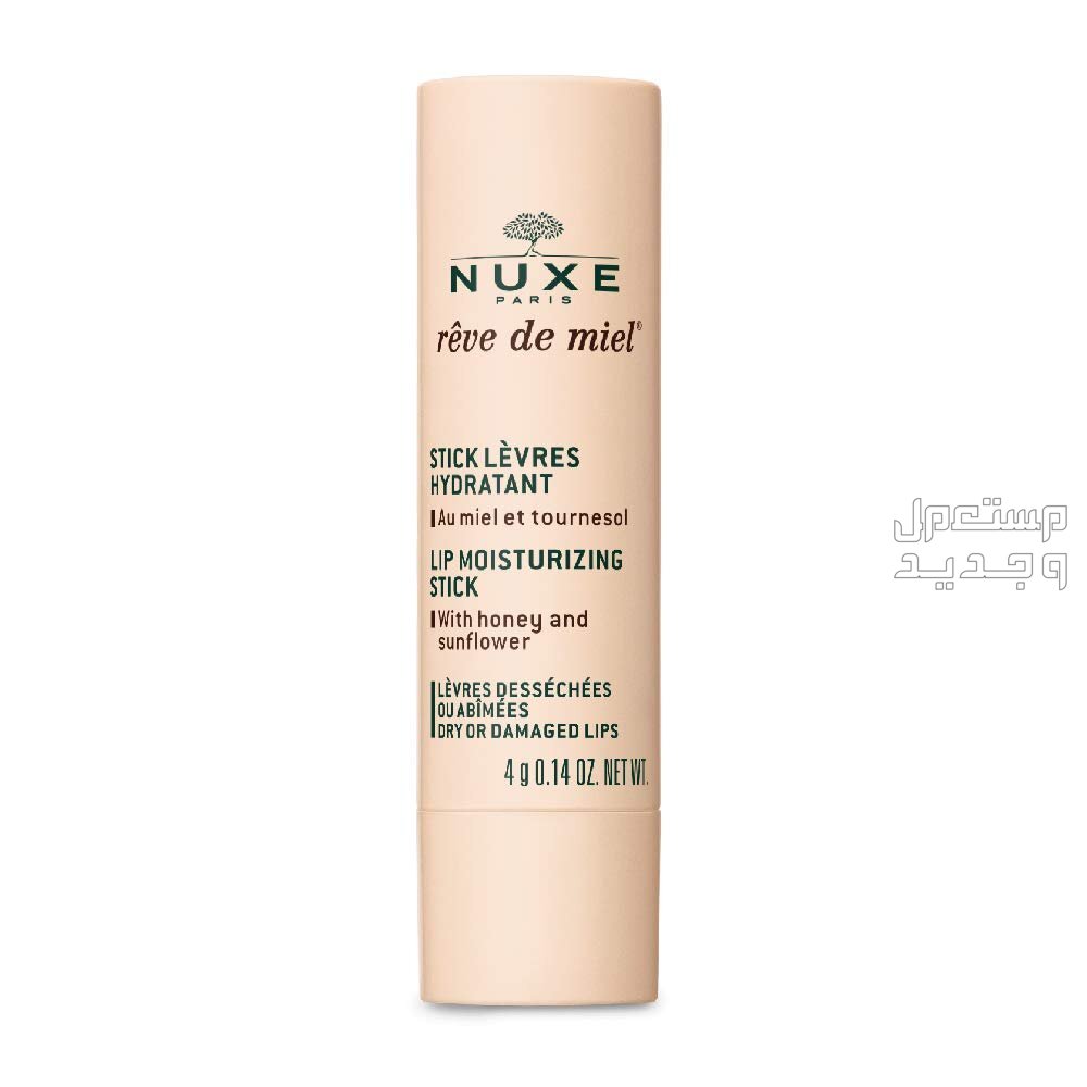 مميزات أفضل مرطب شفايف مرطب Nuxe lip moisturizing stick