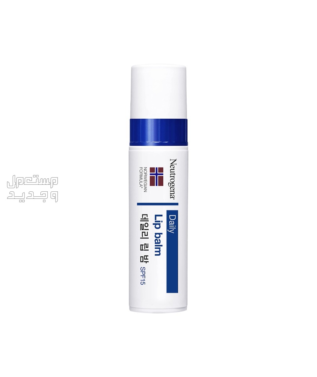 مميزات أفضل مرطب شفايف مرطب  Neutrogena lip balm