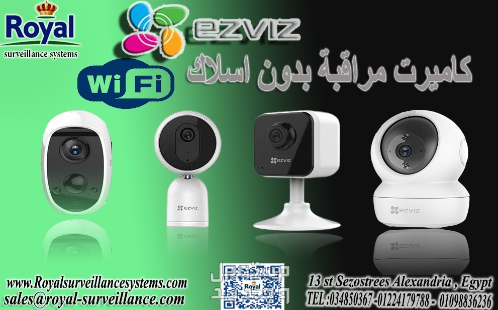 كاميرا مراقبة واي فاي بدون اسلاك في اسكندرية ezviz