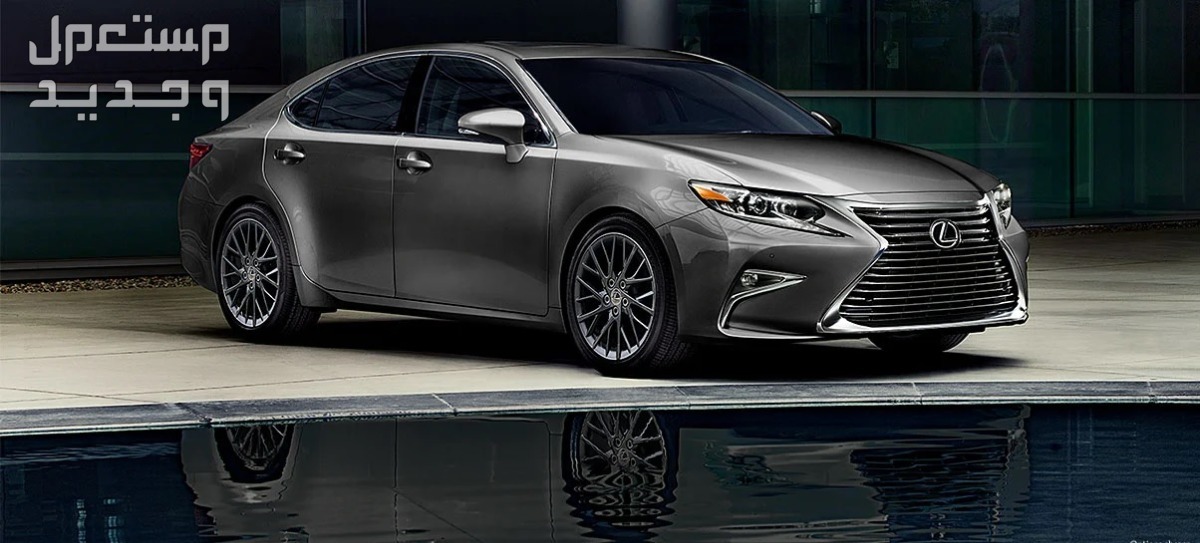 لكزس LEXUS ES 2018 مواصفات وصور واسعار صورة سيارة لكزس LEXUS ES 2018