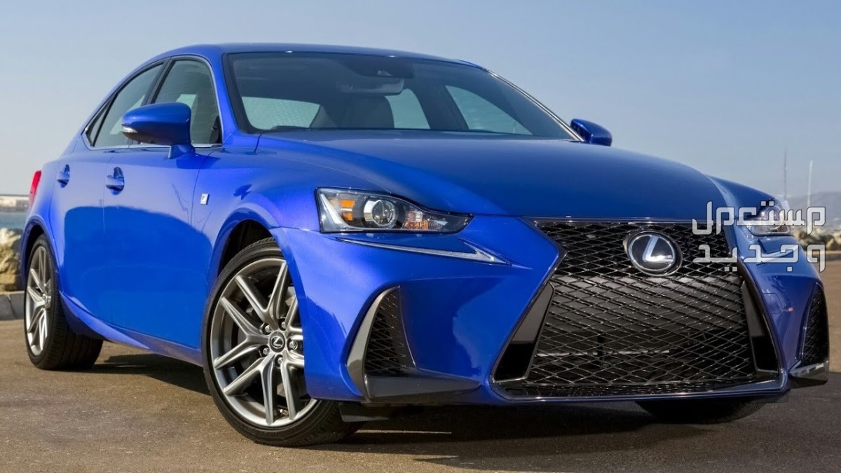 لكزس LEXUS IS 2018 مواصفات وصور واسعار صورة اسعار لكزس 2018 LEXUS IS