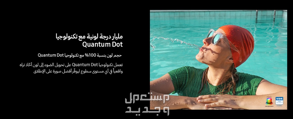 تمتع بالخصم الكبير جدا من كارفور على أحدث شاشة سامسونج  55 بوصة  وهذه مميزاتها المذهلة شاشة سامسونج  55 بوصة سمارت 4k مليار درجة لون