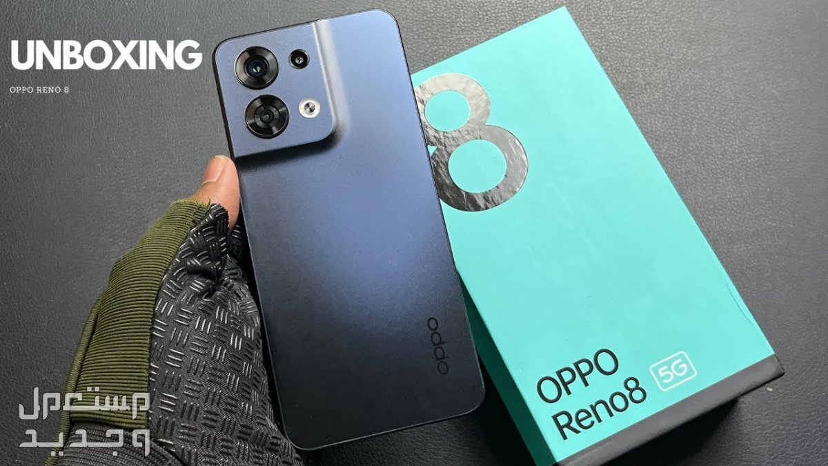 مواصفات وسعر هاتف اوبو رينو 9 oppo reno 8