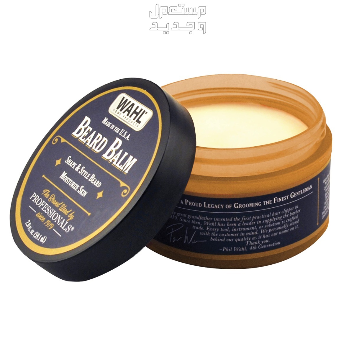 مواصفات أفضل كريم للحية للرجال كريم Wahl Beard Balm for Grooming with Essential Oils for Beard Shine