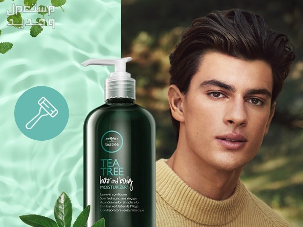 مواصفات أفضل كريم للحية للرجال بلسم Tea Tree Hair and Body Moisturizer Leave-In Conditioner