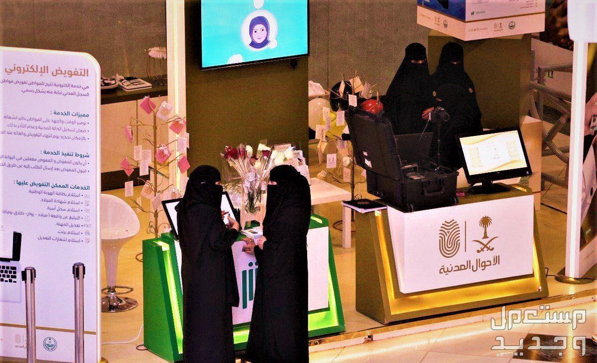 كيفية حجز موعد الأحوال المدنية للنساء 1445 عبر أبشر في الإمارات العربية المتحدة موعد الأحوال المدنية للنساء