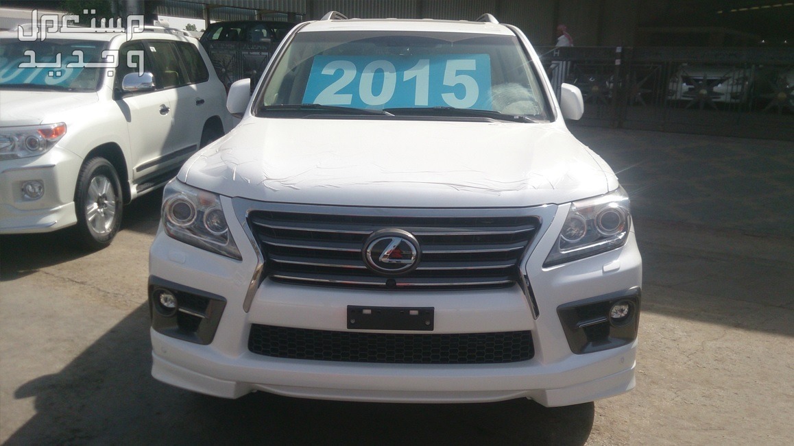 لكزس 2015 LEXUS lx570 مواصفات وصور واسعار صورة ​سيارة جيب لكزس LEXUS LX 2015