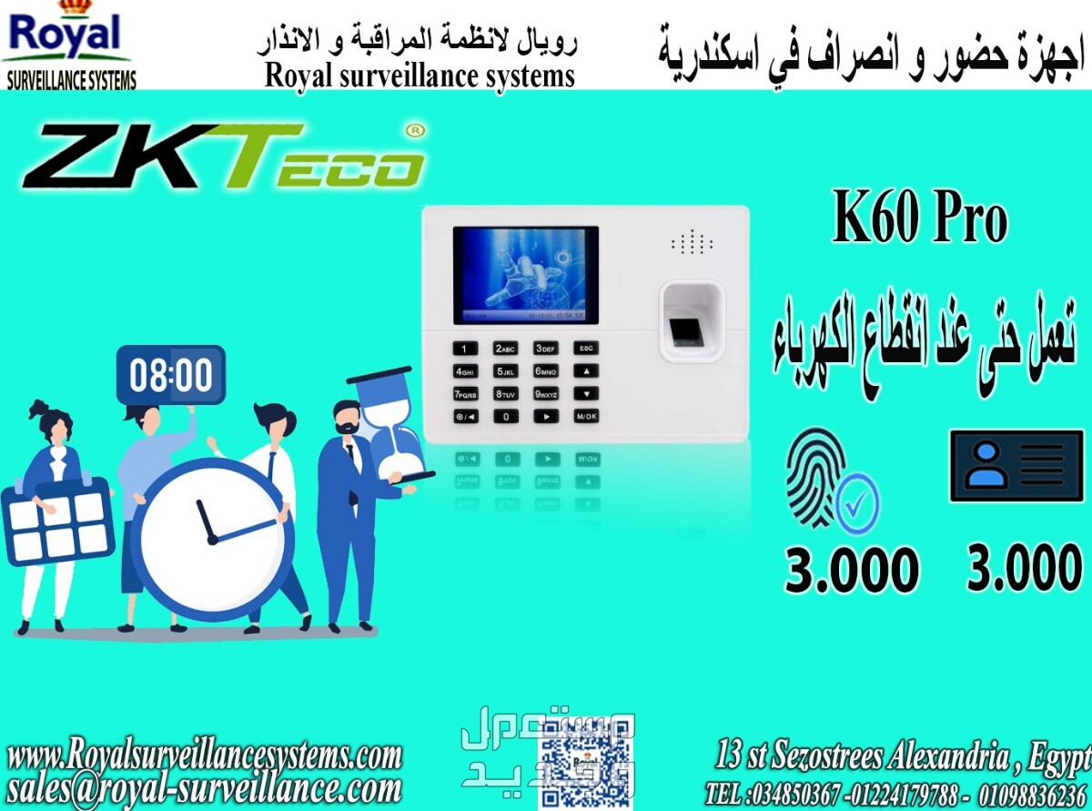 جهازبصمة حضور وانصراف ماركة في اسكندرية ZK Teco  موديل K60 Pro