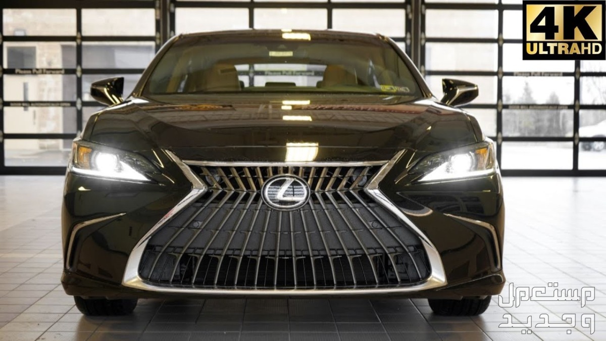 سعر لكزس 2022 LEXUS ES350 مواصفات وصور واسعار صورة سيارة لكزس LEXUS ES 2022