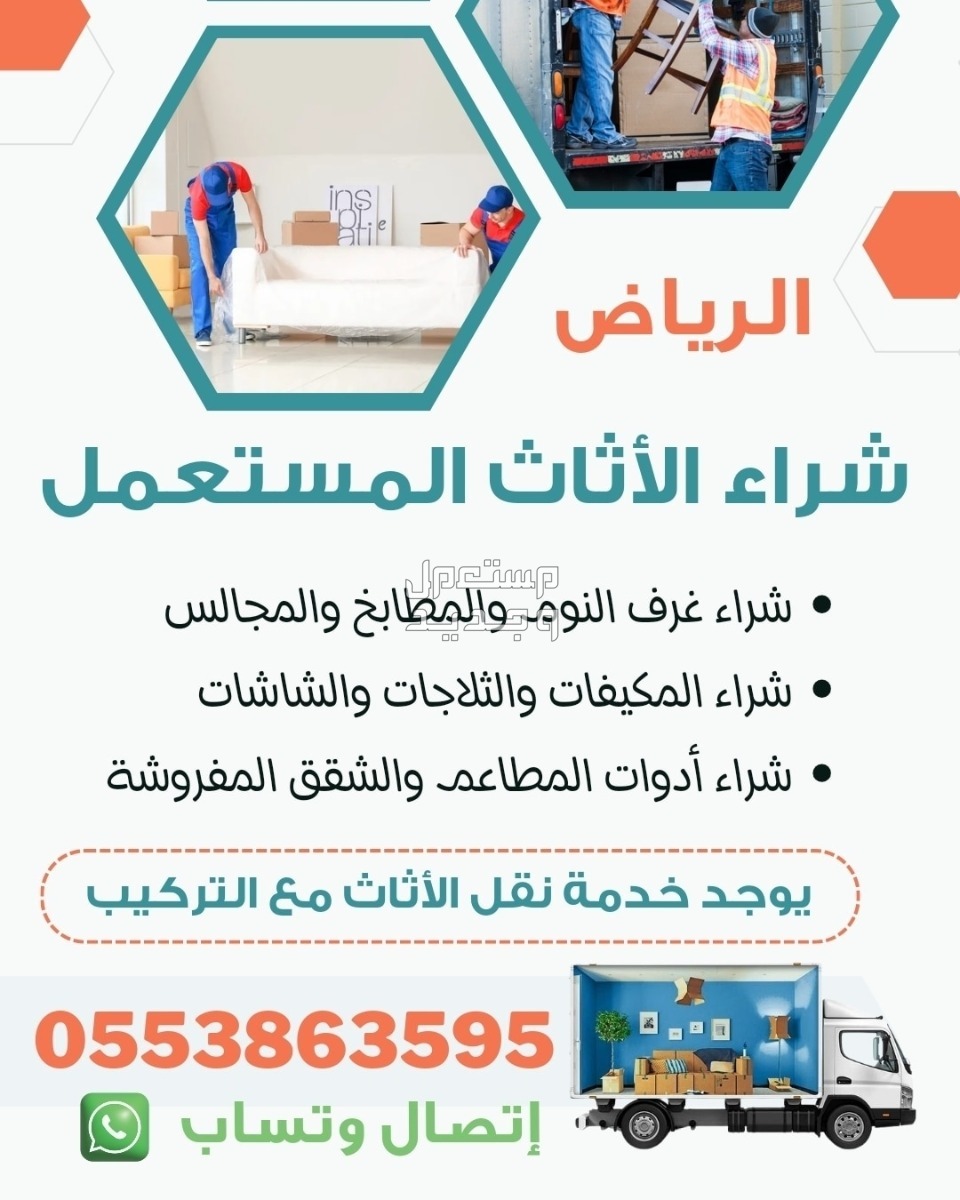 شراء مكيفات ثلاجات جنوب الرياض