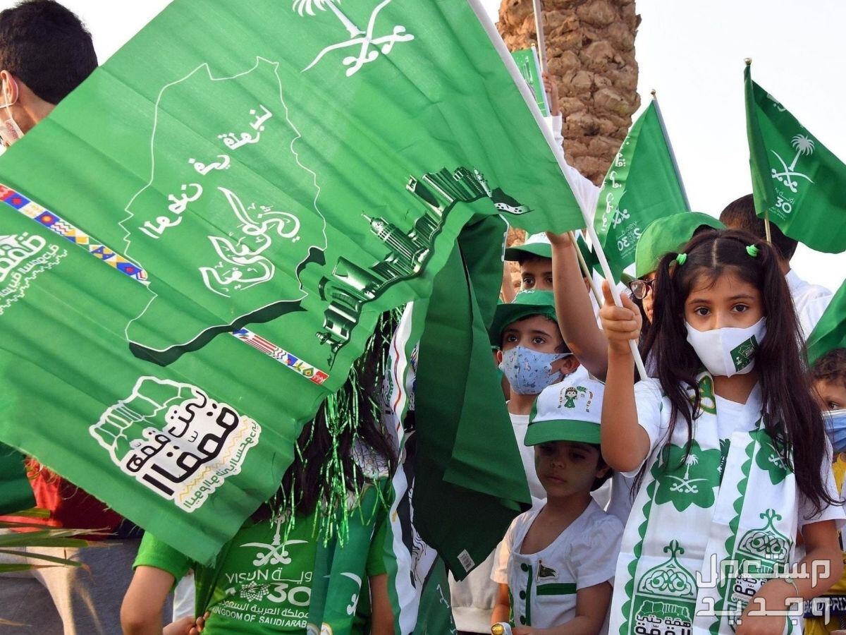 موعد اليوم الوطني السعودي 1445 وأجمل عبارات التهنئة في الأردن مظاهر الاحتفال