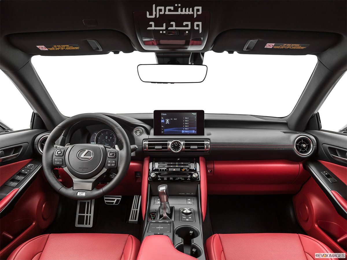داخلية لكزس 2022 مواصفات وصور واسعار ​مقصورة القيادة سيارة لكزس LEXUS IS 2022