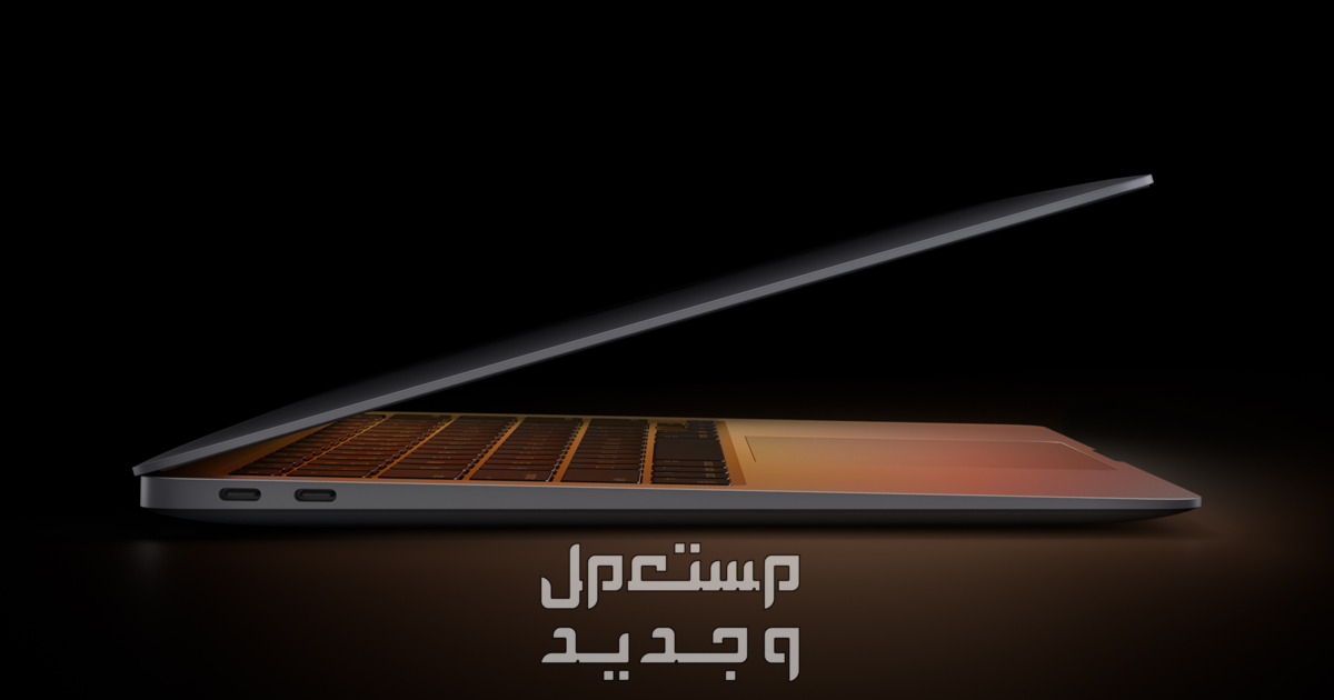 تعرف على اسعار لابتوب آبل Air من مقالنا لابتوب آبل