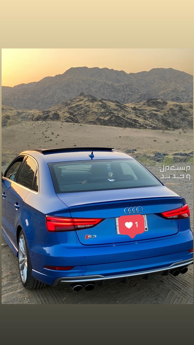 اودي S 2018 في جدة