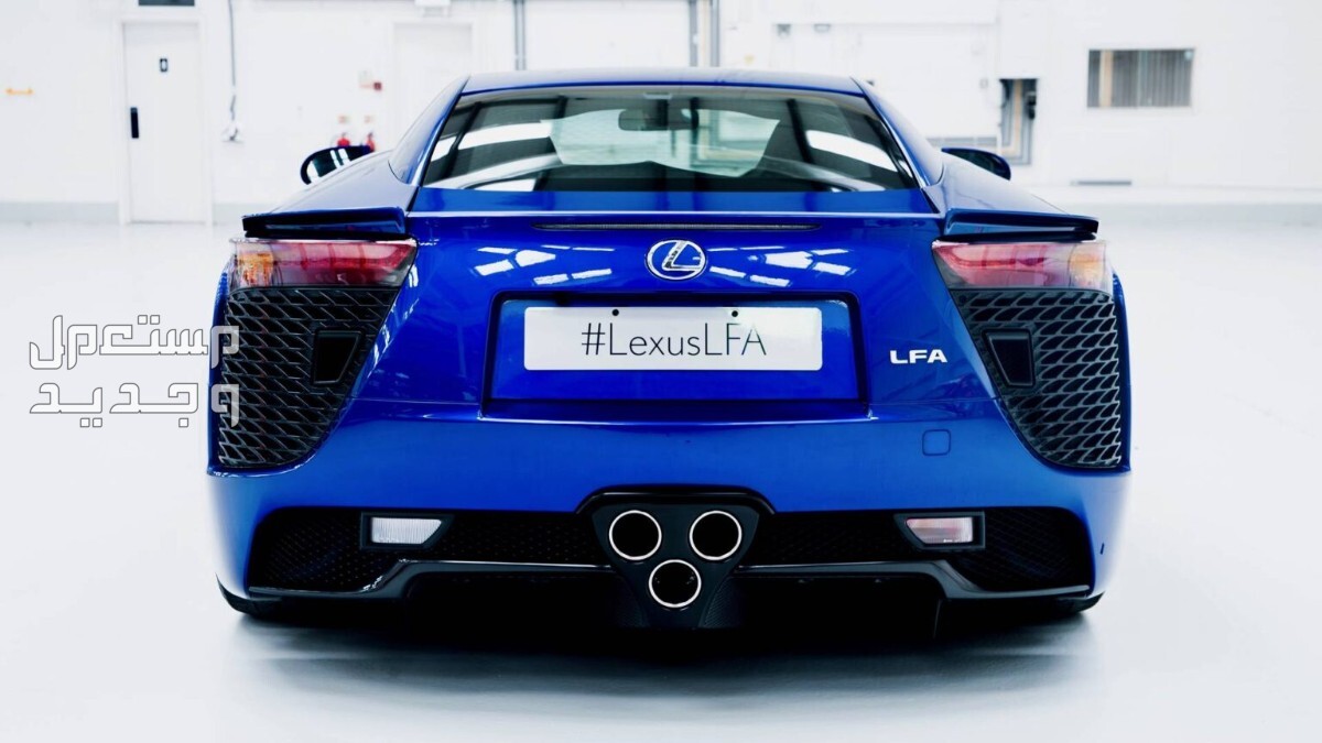 لكزس lfa سعر صورة سيارة لكزس LEXUS LFA