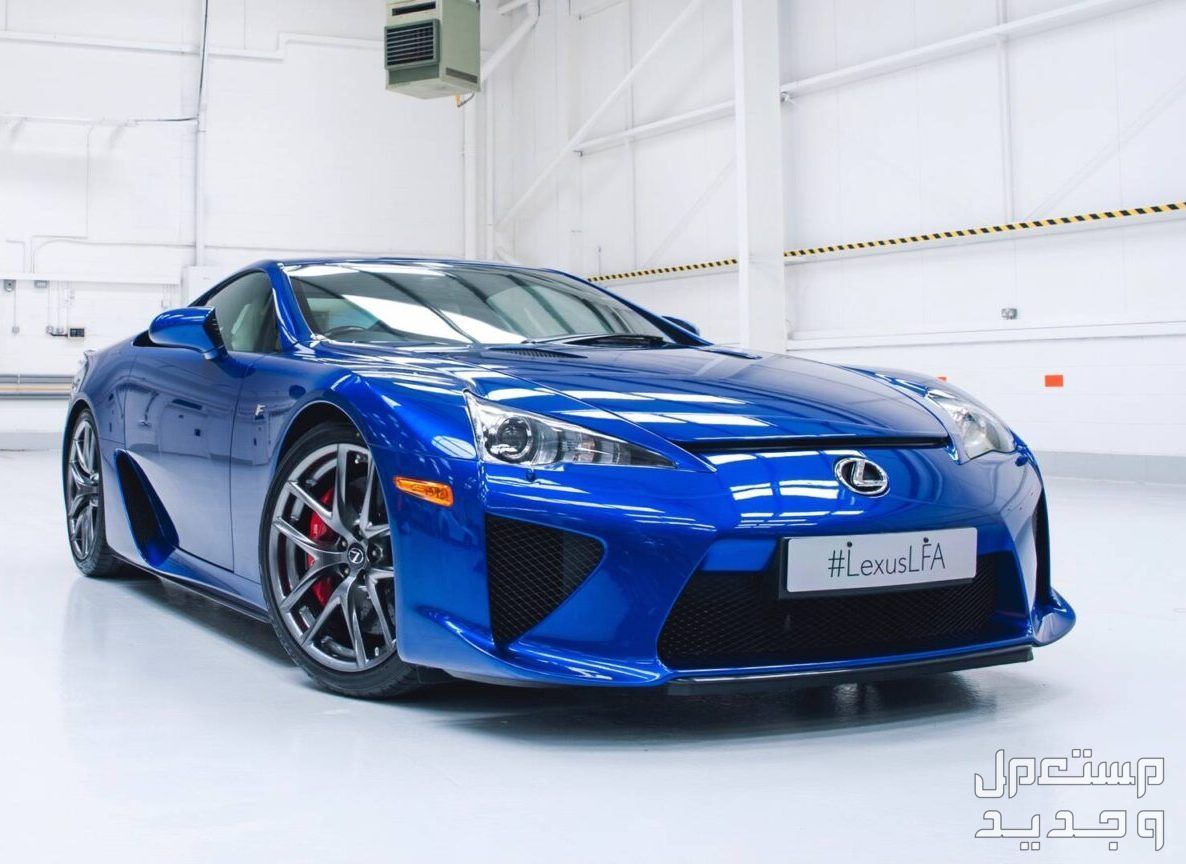 لكزس lfa سعر صورة سيارة لكزس LEXUS LFA
