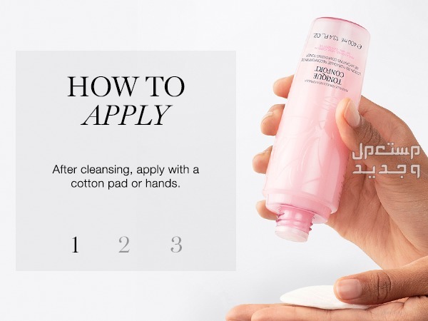 مواصفات وأسعار أفضل كريمات لانكوم للبشرة طريقة استخدام سيروم Lancôme Tonique Confort Rehydrating Lotion
