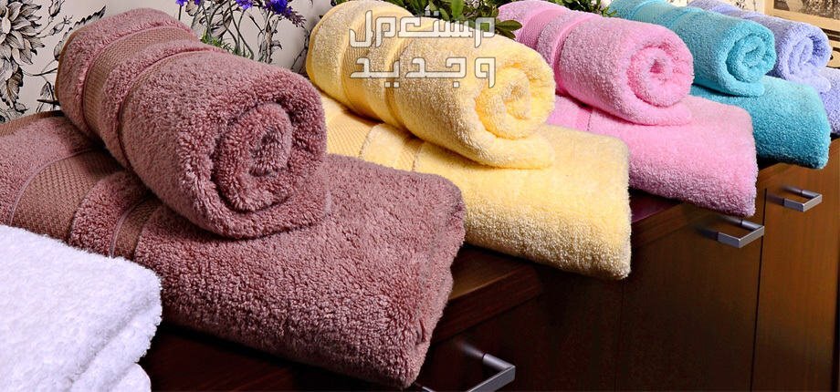 أسعار منشفة استحمام وأفضل الانواع في موريتانيا منشفة استحمام