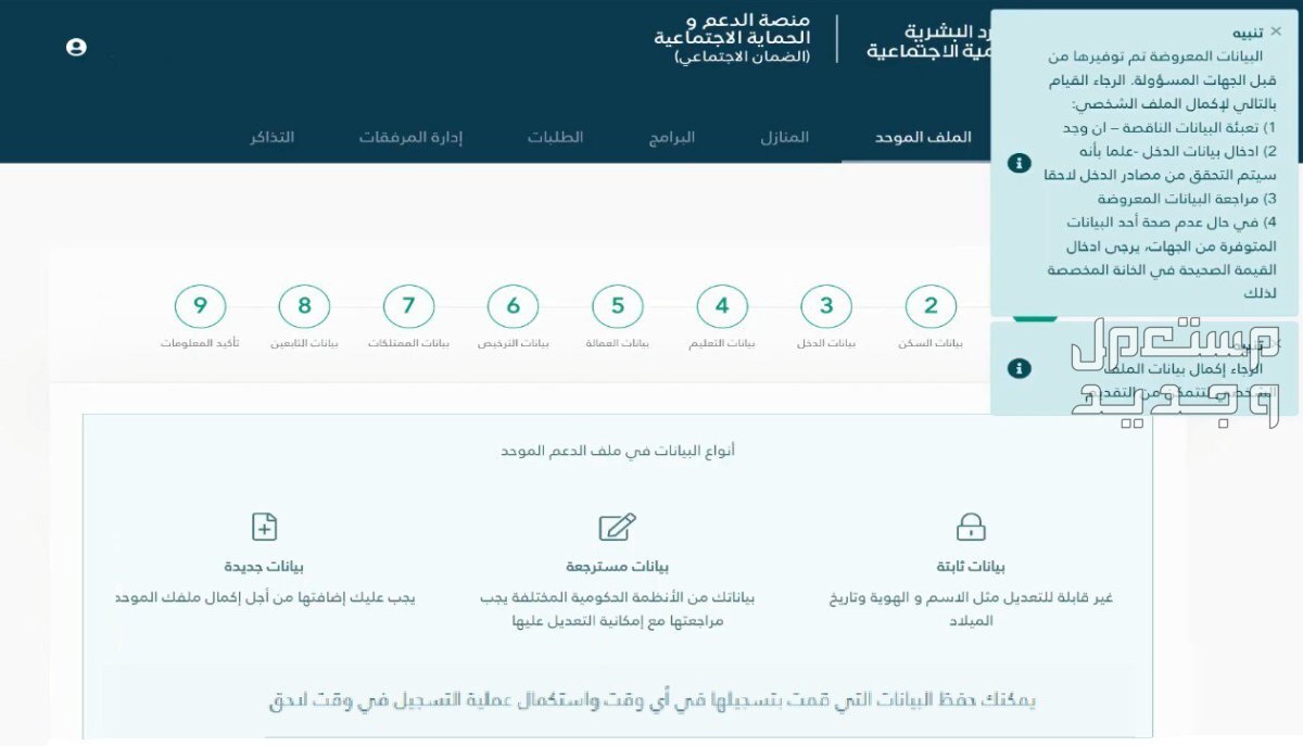 موعد صرف الضمان الاجتماعي المطور لشهر سبتمبر 2023 في الأردن