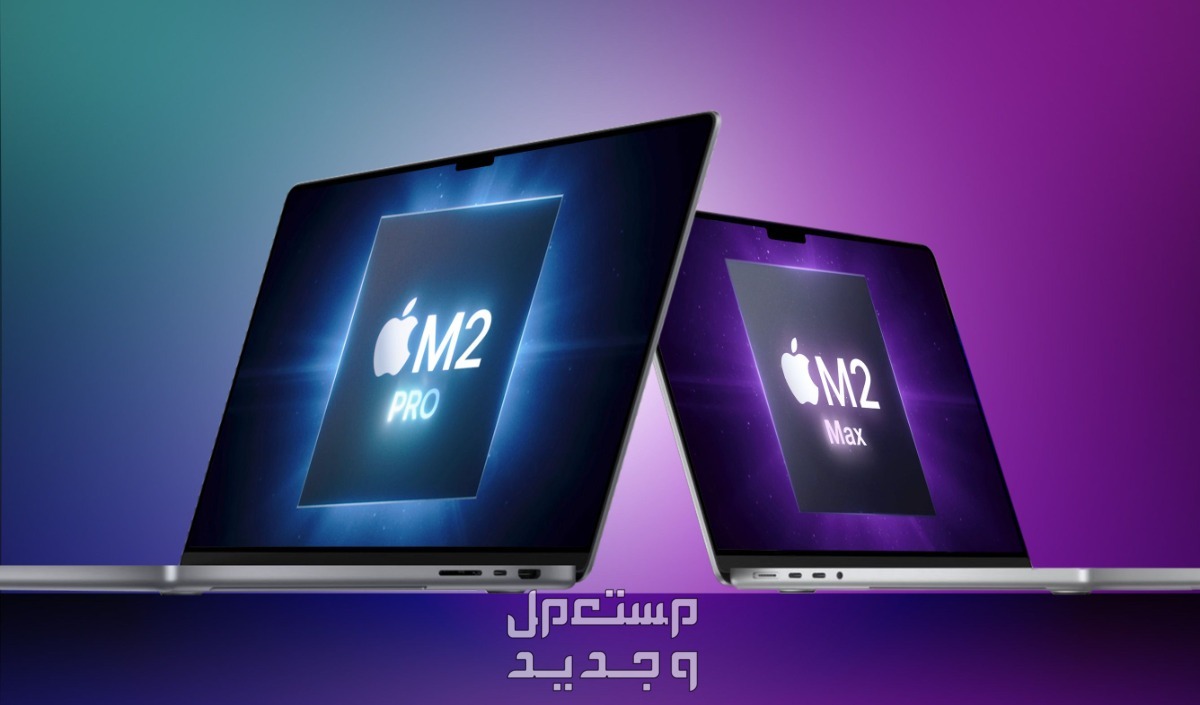 تعرف على مواصفات  لاب توب Apple MacBook Pro 16 بوصة M2 Pro لابتوب آبل