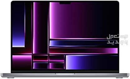 تعرف على مواصفات  لاب توب Apple MacBook Pro 16 بوصة M2 Pro لابتوب آبل
