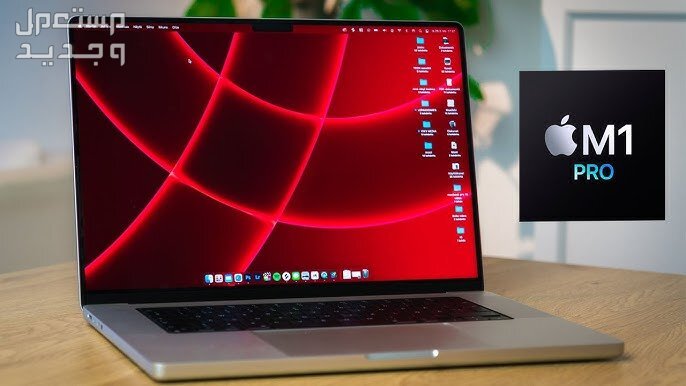 تعرف على مواصفات  لاب توب Apple MacBook Pro 16 بوصة M2 Pro لابتوب آبل