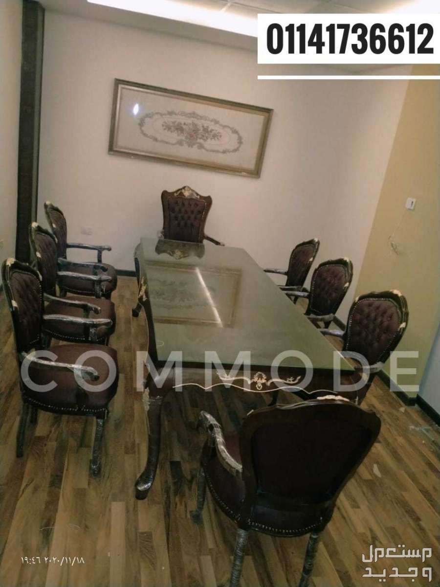 غرفة اجتماعات خشب زان احمر رماني في مدينة نصر بسعر 22 جنيه مصري