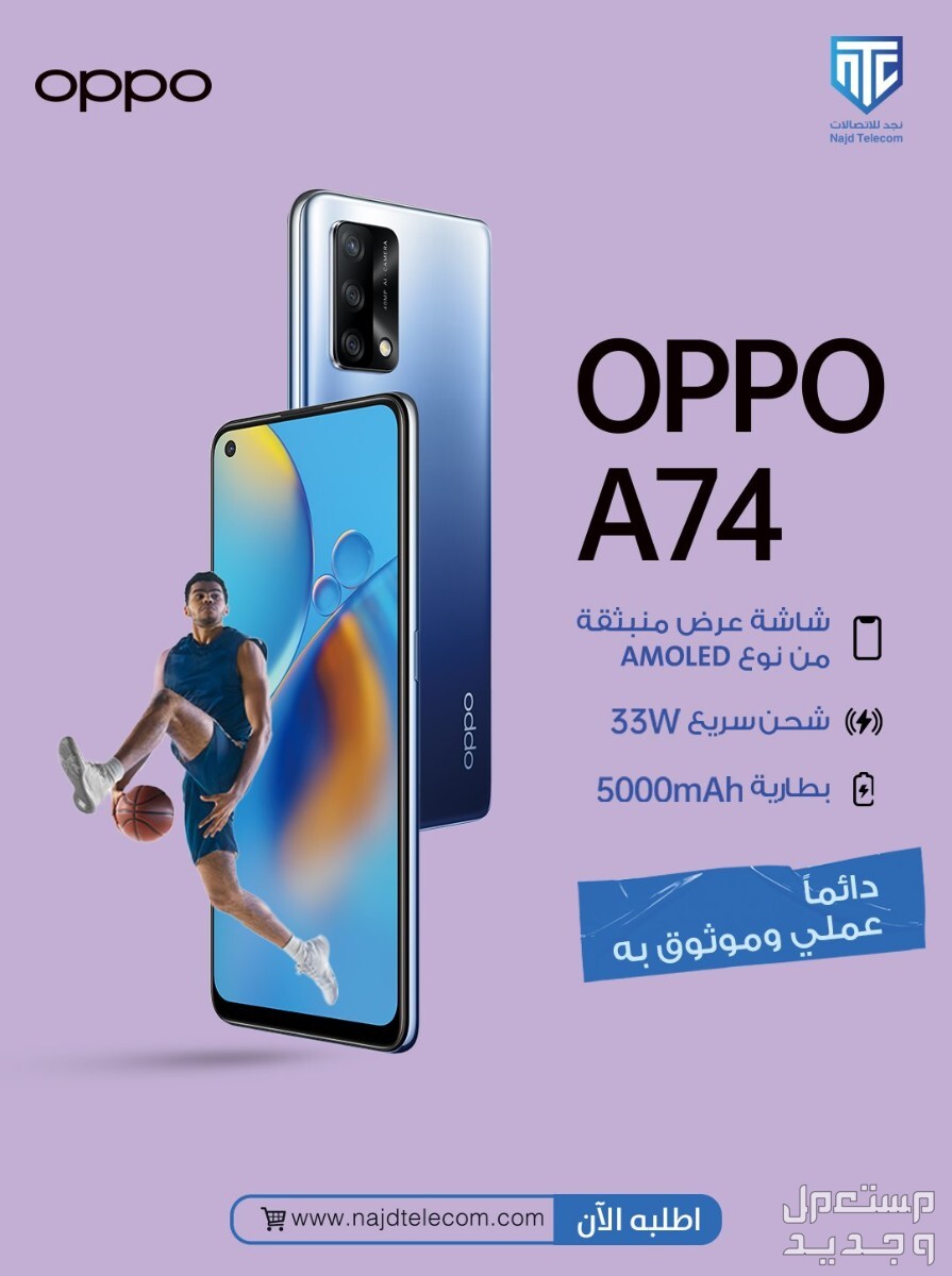 أوبو A74 سعر: المواصفات والمميزات وكل ما تحتاج لمعرفته أوبو A74 سعر: نظرة عامة