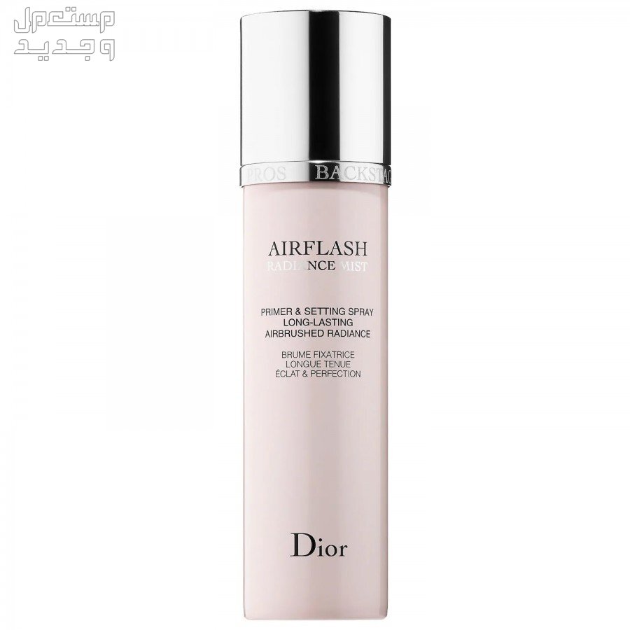 أنواع مثبت المكياج  وأسعاره مثبت DIOR Backstage Airflash Radiance Mist Primer & Setting Spray