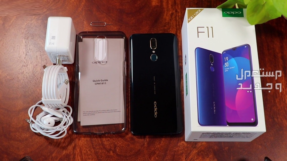 مواصفات وسعر هاتف اوبو اف 11 Oppo F