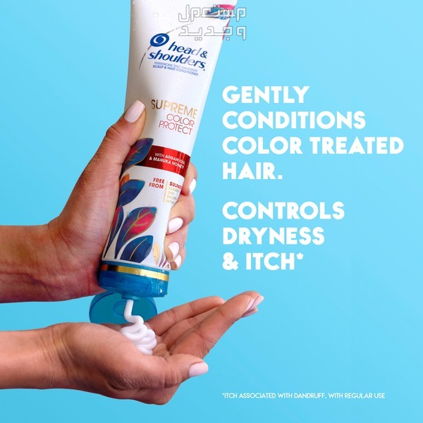 مميزات أفضل شامبو للشعر المصبوغ في الكويت شامبو Procter & Gamble Supreme Color Protect Shampoo