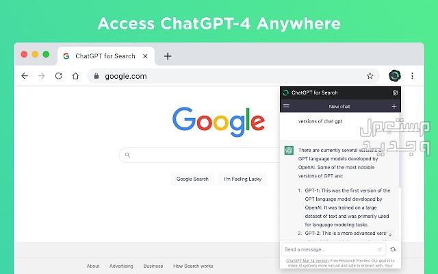 طريقة استبدال مساعد أبل الشخصي Siri بـ ChatGPT في الكويت ChatGPT