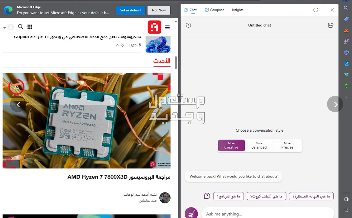 استخدم ChatGPT على الهاتف والكمبيوتر مجاناً ودون الموقع الرسمي في الأردن ChatGPT