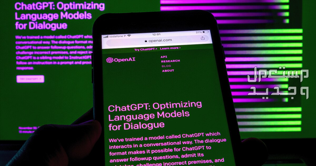 استخدم ChatGPT على الهاتف والكمبيوتر مجاناً ودون الموقع الرسمي في فلسطين ChatGPT