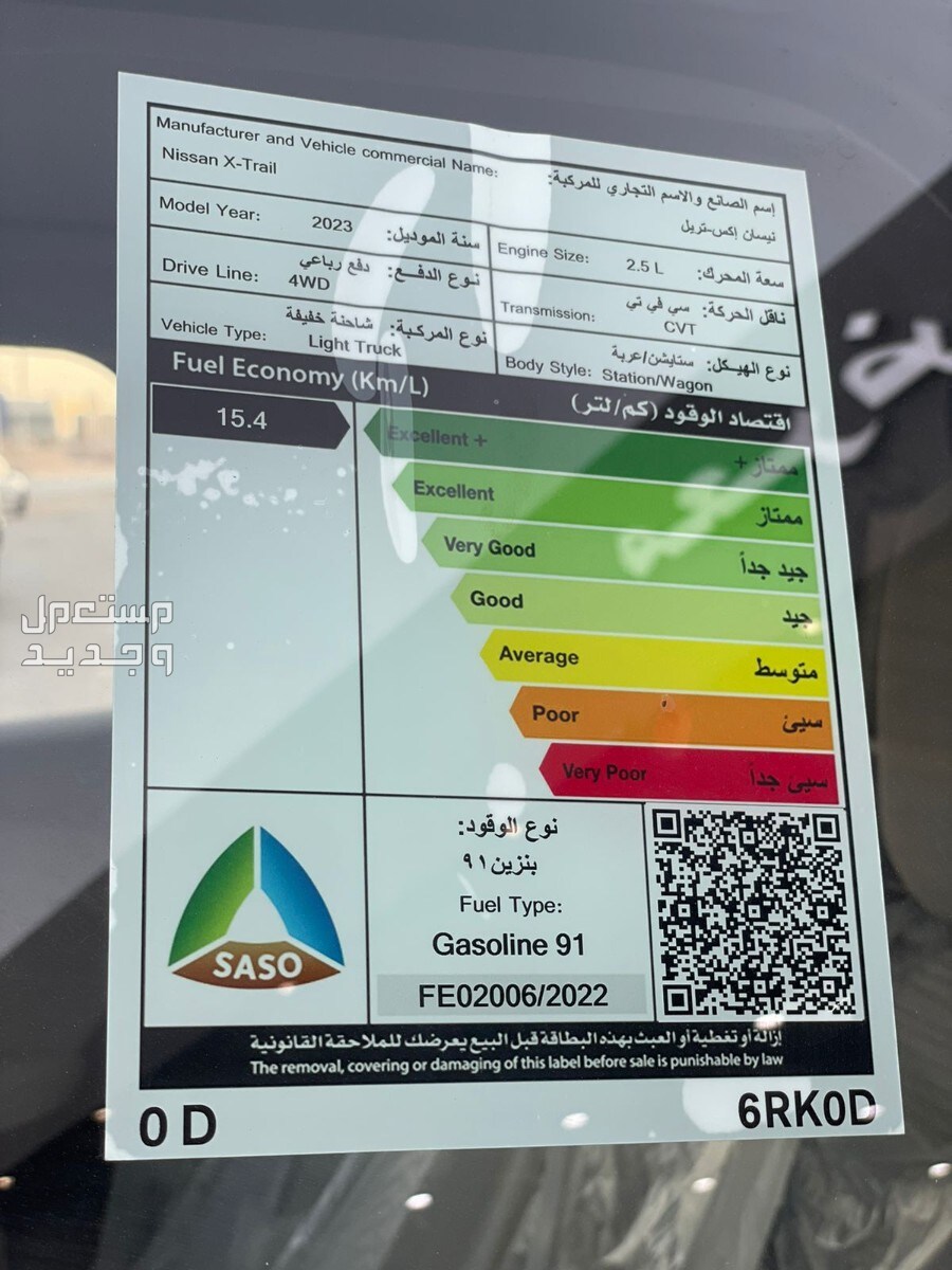 نيسان اكس تريل S 2.5 دبل 7 مقاعد 2023 في الرياض