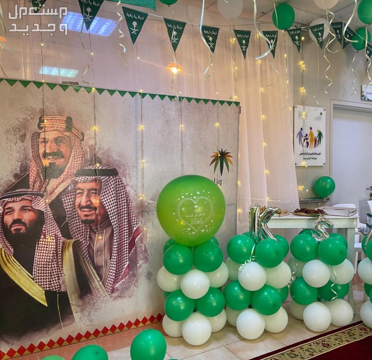 صور ديكورات داخلية بمناسبة اليوم الوطني السعودي 1445 في الأردن ديكورات داخلية بمناسبة اليوم الوطني