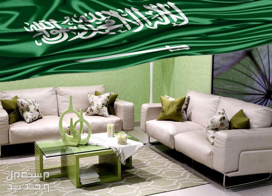 صور ديكورات داخلية بمناسبة اليوم الوطني السعودي 1445 اليوم الوطني السعودي في المنزل