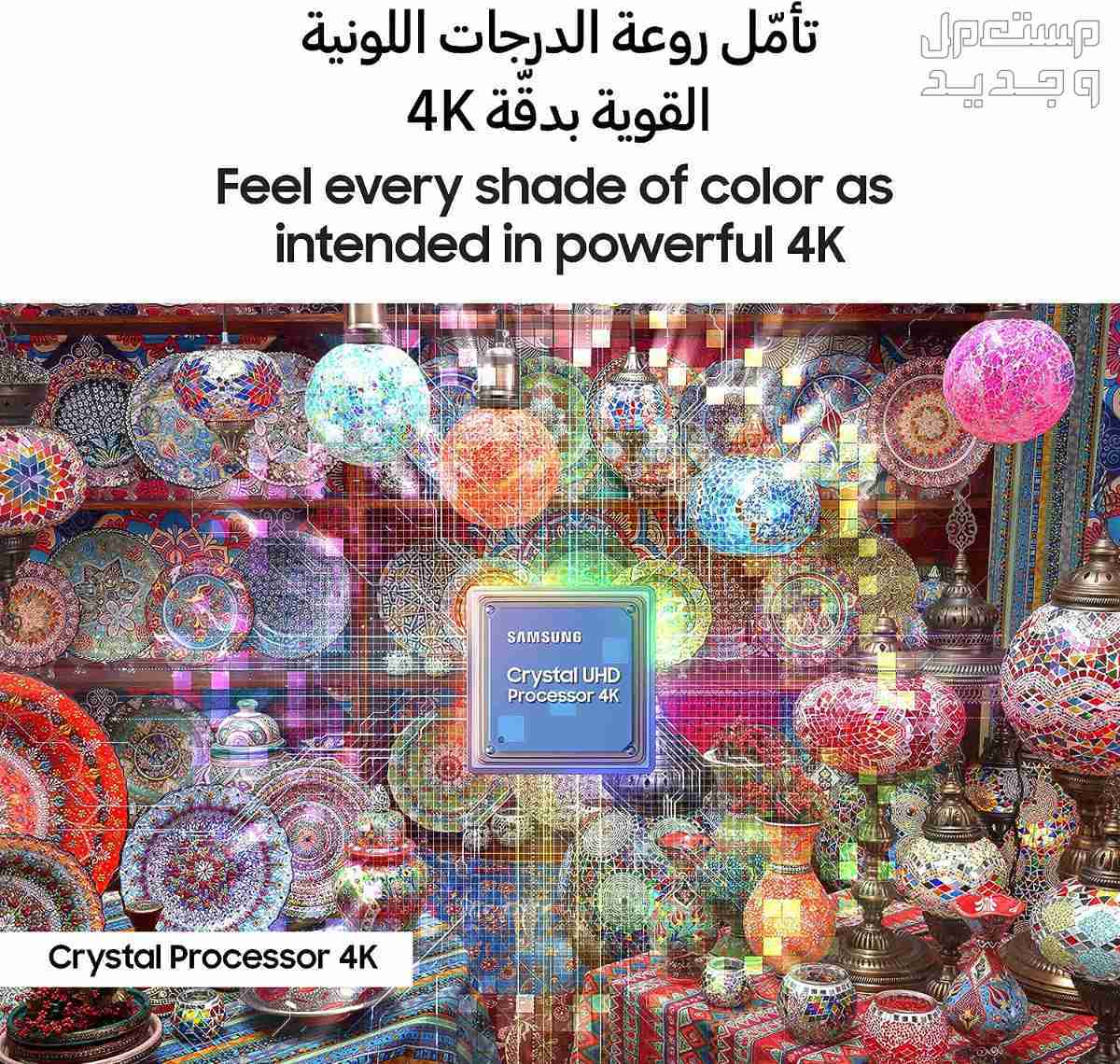 مميزات وعيوب شاشة سامسونج 55 بوصة 4k بالمواصفات والصور والأسعار شاشة سامسونج نوع UHD موديل UA75CU8000UXSA مقاس 75 بوصة