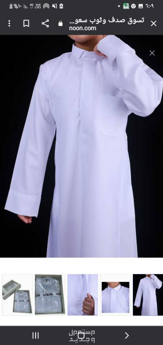 اثواب سعودي بيضاء تفصيل