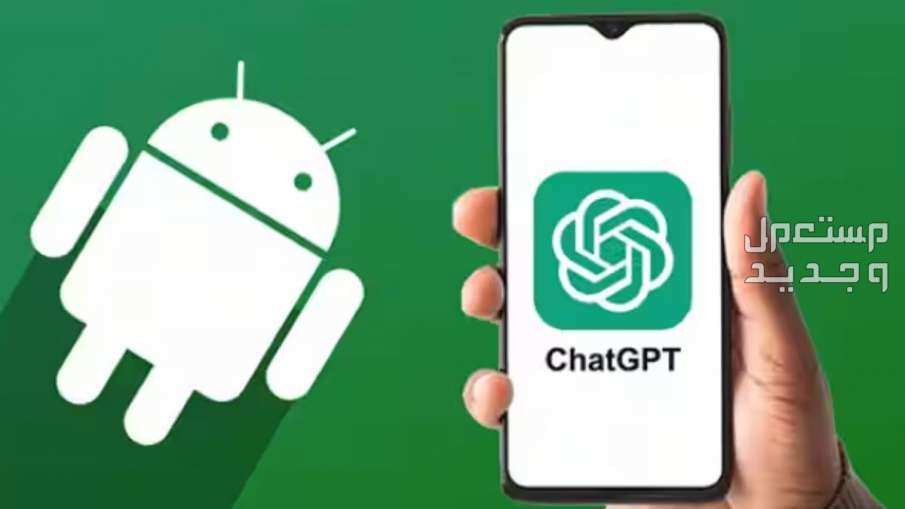 كيفية استخدام ChatGPT عبر SwiftKey Keyboard و Poe في تونس ChatGPT